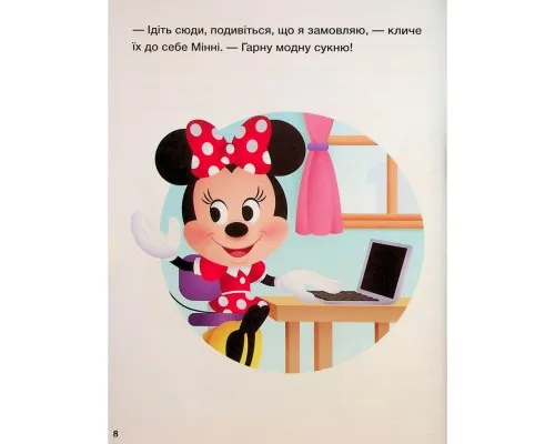 Книга Історії 5-хвилинки. Відклади Ґаджети! + Долаємо страхи Ранок (9786170995728)