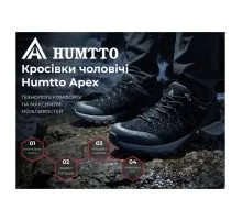 Кросівки Humtto чоловічі трекінгові Apex чорні 42 (150287A-1-42)