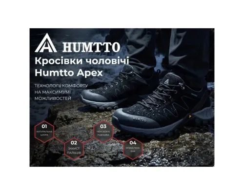 Кросівки Humtto чоловічі трекінгові Apex чорні 42 (150287A-1-42)