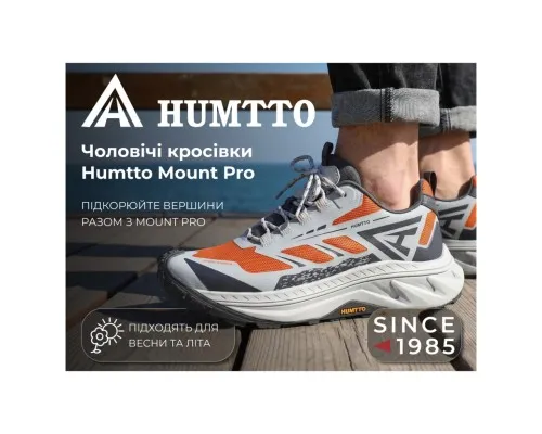 Кросівки Humtto чоловічі трекінгові Mount Pro сірі/помаранчеві 46 (360085A-4-46)