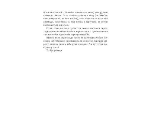 Книга Неймовірні створіння - Кетрін Ранделл Vivat (9786171707283)