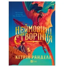 Книга Неймовірні створіння - Кетрін Ранделл Vivat (9786171707283)