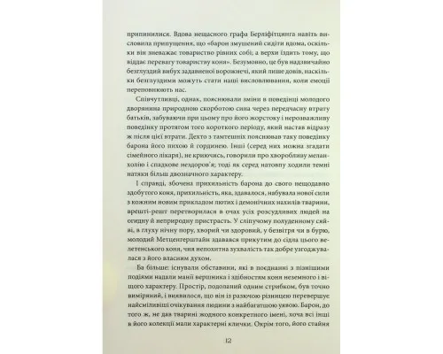 Книга Падіння дому Ашерів та інші історії - Едгар Аллан По КСД (9786171513686)