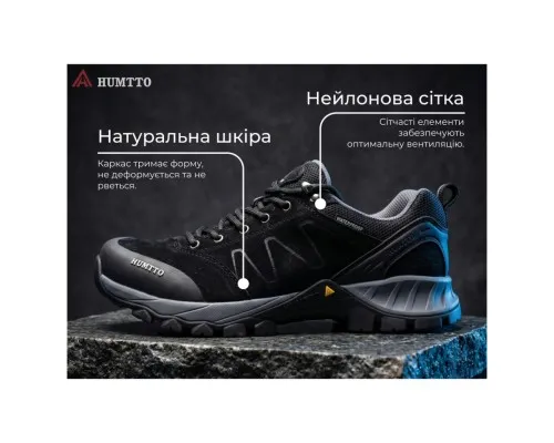 Кросівки Humtto чоловічі трекінгові Apex чорні 43 (150287A-1-43)