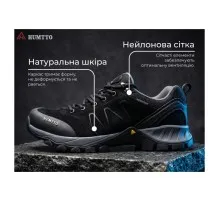 Кросівки Humtto чоловічі трекінгові Apex чорні 43 (150287A-1-43)