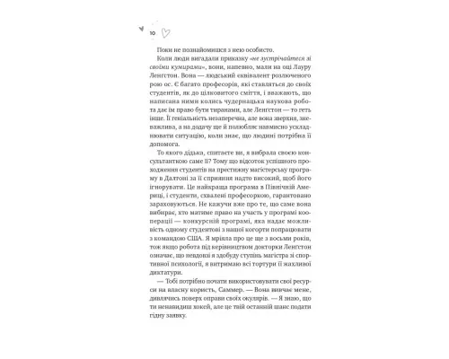 Книга Зіткнення - Бал Кабра Vivat (9786171708310)