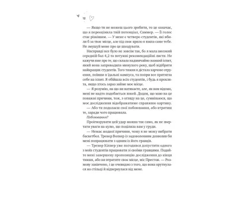 Книга Зіткнення - Бал Кабра Vivat (9786171708310)