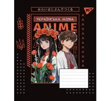 Зошит Yes предметний УКРАЇНСЬКА МОВА Anime 48 аркушів, лінія (767479)