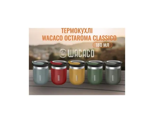 Термокружка Wacaco Octaroma Classico 180 мл, зелена (WOCT180GN)