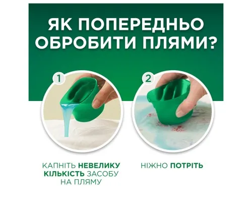 Гель для прання Ariel Color 2.25 л (8700216691475)