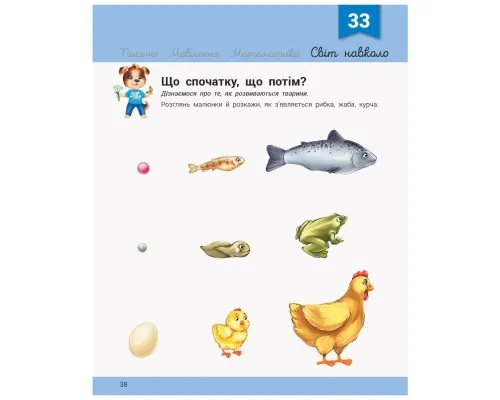 Книга Розвивалочка з песиком Платоном. 4-5 років - Юлія Каспарова Ранок (9786170980007)