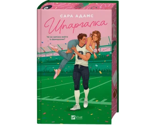 Книга Шпаргалка - Сара Адамс Vivat (9786171708730)