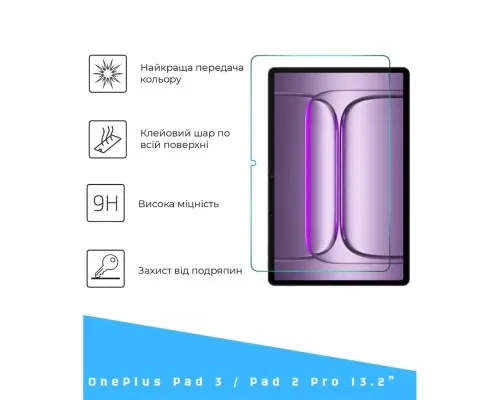 Скло захисне BeCover OnePlus Pad 3 / Pad 2 Pro 13.2" (714753)
