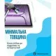 Скло захисне BeCover OnePlus Pad 3 / Pad 2 Pro 13.2" (714753)