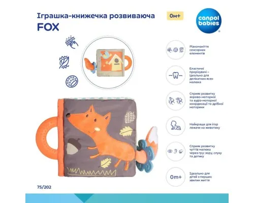 Розвиваюча іграшка Canpol книжечка розвиваюча FOX (75/202)