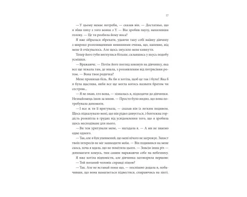Книга Пісня, що зупиняє ріки - Енн Лян КСД (9786171512528)