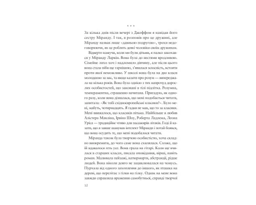 Книга Усе своє ношу з собою - Вільям Лендей Vivat (9786171708952)