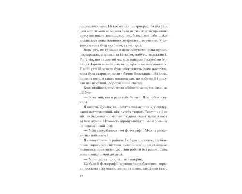 Книга Усе своє ношу з собою - Вільям Лендей Vivat (9786171708952)