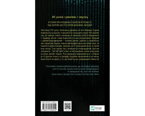 Книга Усе своє ношу з собою - Вільям Лендей Vivat (9786171708952)