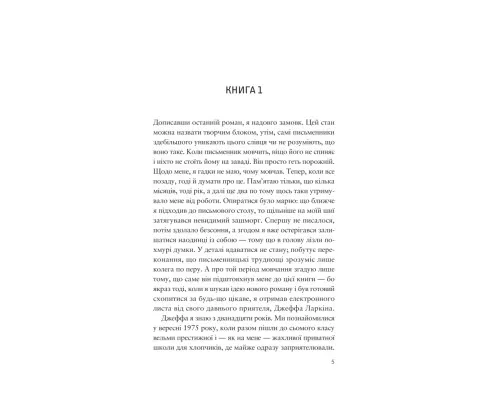 Книга Усе своє ношу з собою - Вільям Лендей Vivat (9786171708952)