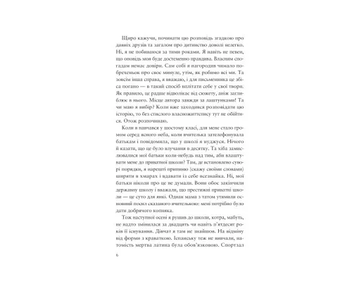 Книга Усе своє ношу з собою - Вільям Лендей Vivat (9786171708952)