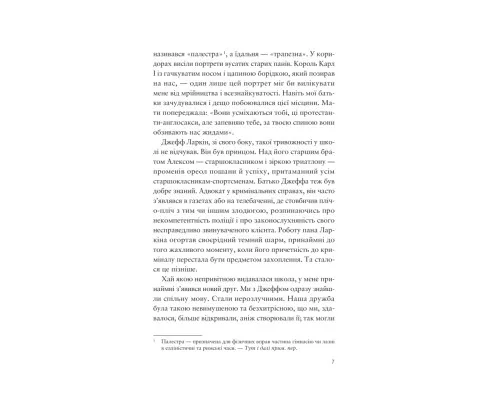Книга Усе своє ношу з собою - Вільям Лендей Vivat (9786171708952)
