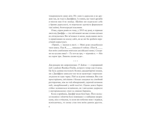 Книга Усе своє ношу з собою - Вільям Лендей Vivat (9786171708952)