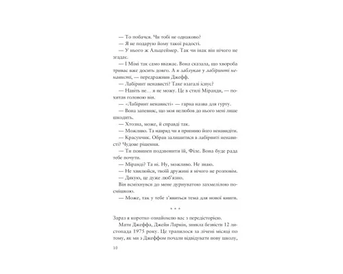 Книга Усе своє ношу з собою - Вільям Лендей Vivat (9786171708952)