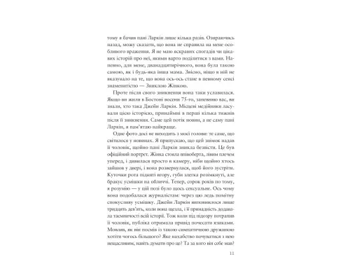 Книга Усе своє ношу з собою - Вільям Лендей Vivat (9786171708952)