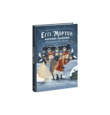 Книга Еґґі Мортон. Королева таємниць. Небезпека в Оул-Парку. Книга 2 - Марта Джоселін Ранок (9786170971692)
