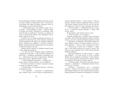 Книга Еґґі Мортон. Мерляк на березі моря. Книга 4 - Марта Джоселін Ранок (9786170982766)