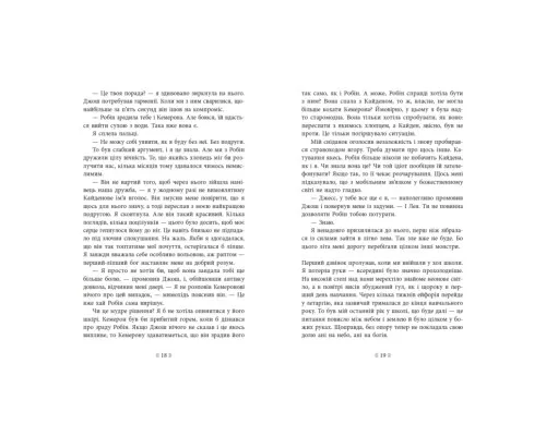 Книга Іскра Богів. Не ненавидь мене! Книга 2 - Мара Вульф Readberry (9786170998897)