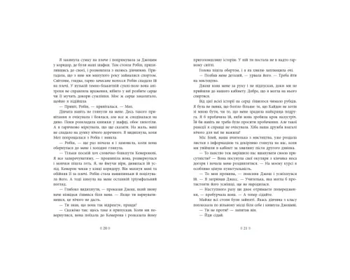 Книга Іскра Богів. Не ненавидь мене! Книга 2 - Мара Вульф Readberry (9786170998897)