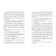 Книга Іскра Богів. Не ненавидь мене! Книга 2 - Мара Вульф Readberry (9786170998897)