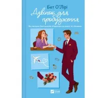 Книга Дзвінок для пробудження - Бет О'Лірі Vivat (9786171713949)