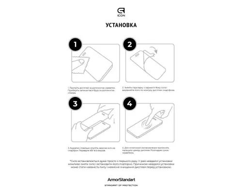 Скло захисне Armorstandart Icon Motorola E14 Black (ARM78826)