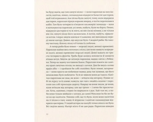 Книга Переможцю не дістається нічого - Ернест Гемінґвей Видавництво Старого Лева (9786176795742)