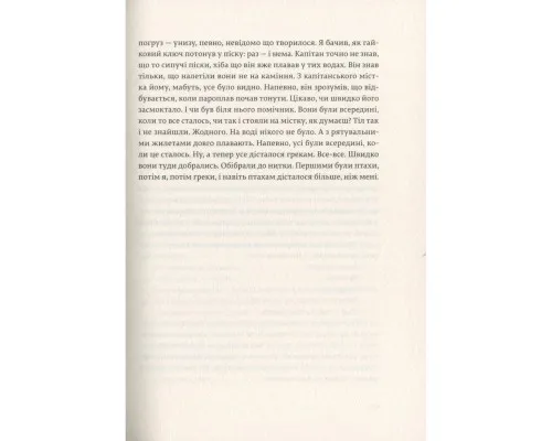Книга Переможцю не дістається нічого - Ернест Гемінґвей Видавництво Старого Лева (9786176795742)