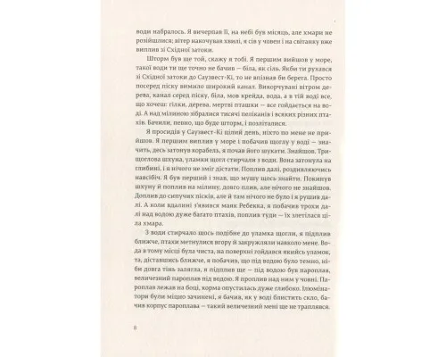 Книга Переможцю не дістається нічого - Ернест Гемінґвей Видавництво Старого Лева (9786176795742)