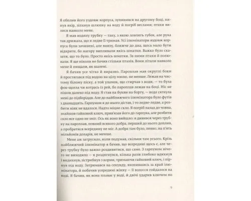 Книга Переможцю не дістається нічого - Ернест Гемінґвей Видавництво Старого Лева (9786176795742)