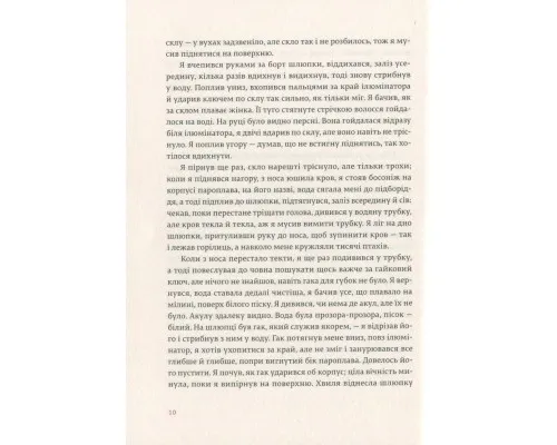 Книга Переможцю не дістається нічого - Ернест Гемінґвей Видавництво Старого Лева (9786176795742)