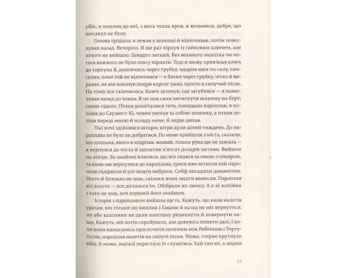 Книга Переможцю не дістається нічого - Ернест Гемінґвей Видавництво Старого Лева (9786176795742)