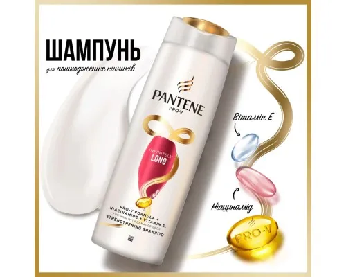 Шампунь Pantene Pro-V Infinitely Long 625 мл (8700216509312)