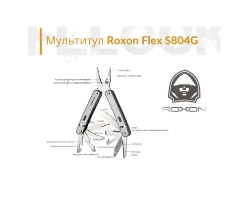 Мультитул Roxon Flex S804 (S804G)