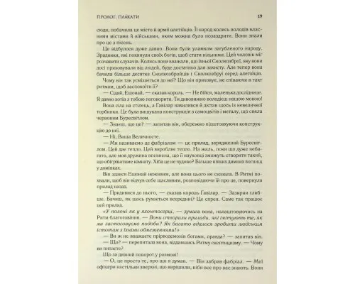 Книга Присяжник. Хроніки Буресвітла. Книга 3 - Брендон Сандерсон КСД (9786171513518)