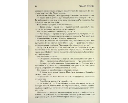 Книга Присяжник. Хроніки Буресвітла. Книга 3 - Брендон Сандерсон КСД (9786171513518)