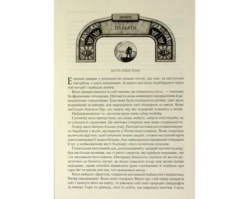 Книга Присяжник. Хроніки Буресвітла. Книга 3 - Брендон Сандерсон КСД (9786171513518)