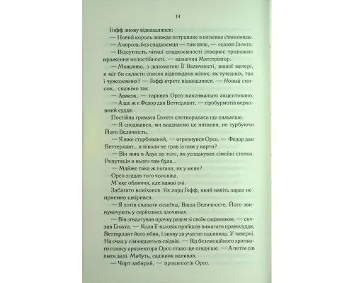 Книга Проблема з миром. Епоха божевілля. Книга 2 - Джо Аберкромбі КСД (9786171513785)