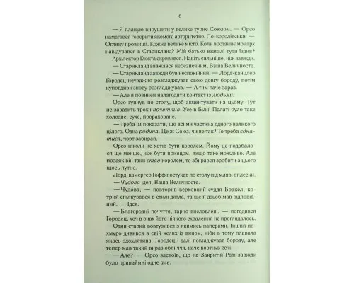 Книга Проблема з миром. Епоха божевілля. Книга 2 - Джо Аберкромбі КСД (9786171513785)