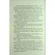 Книга Проблема з миром. Епоха божевілля. Книга 2 - Джо Аберкромбі КСД (9786171513785)